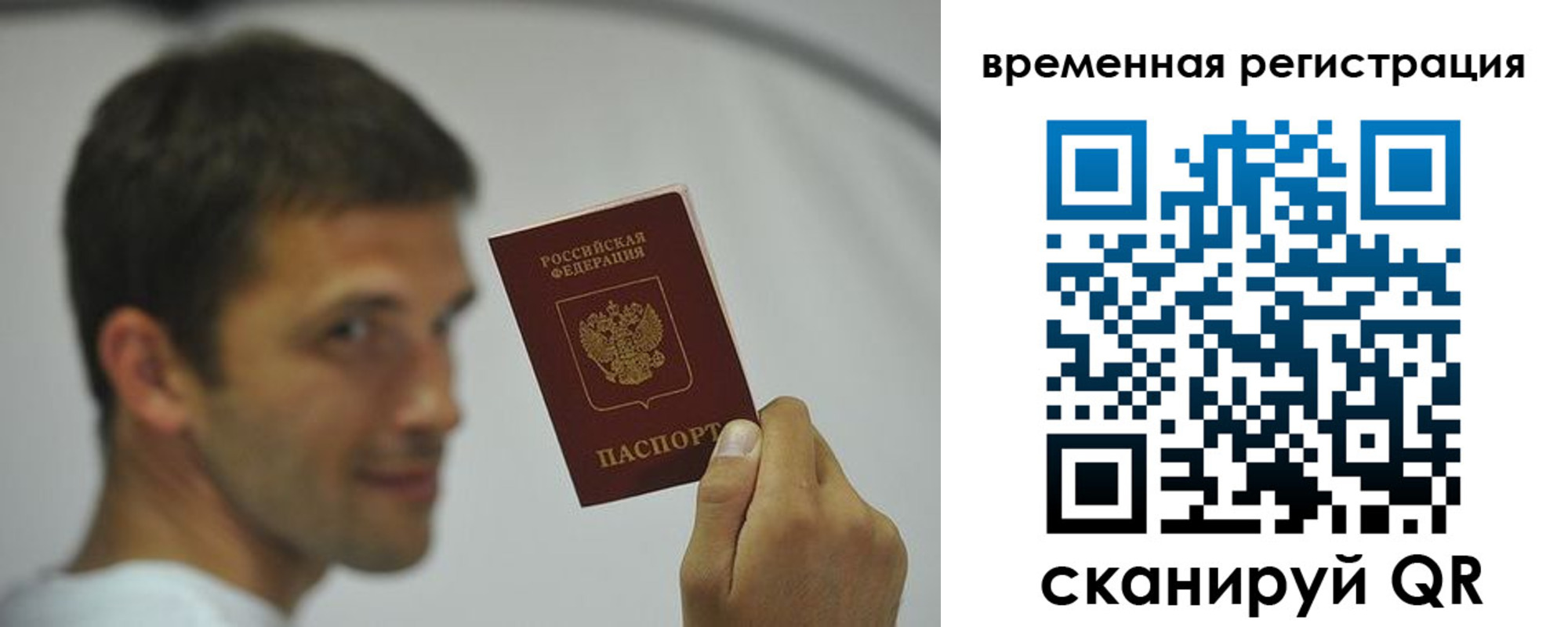 временная регистрация в квартире в Михайловке