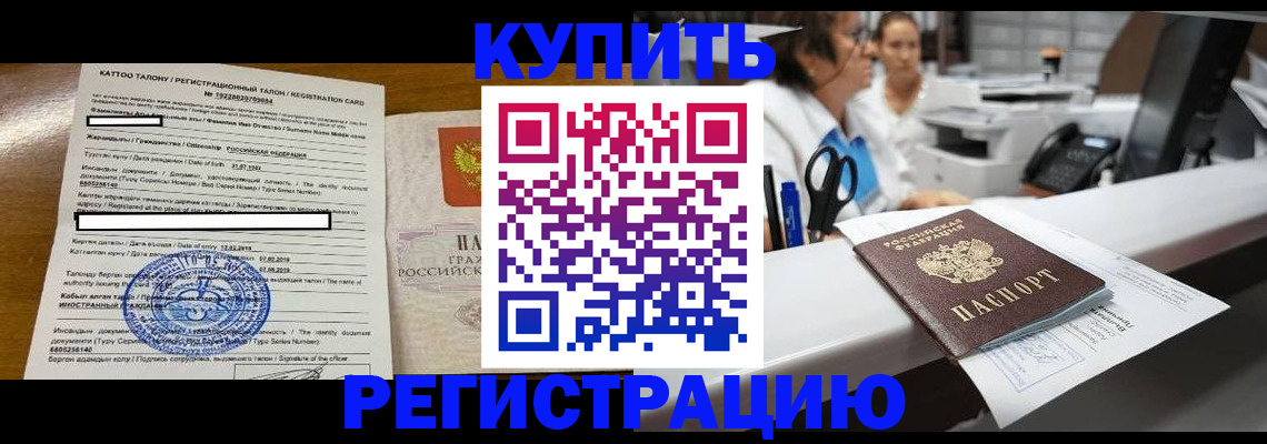 временная регистрация надежно в Михайловке