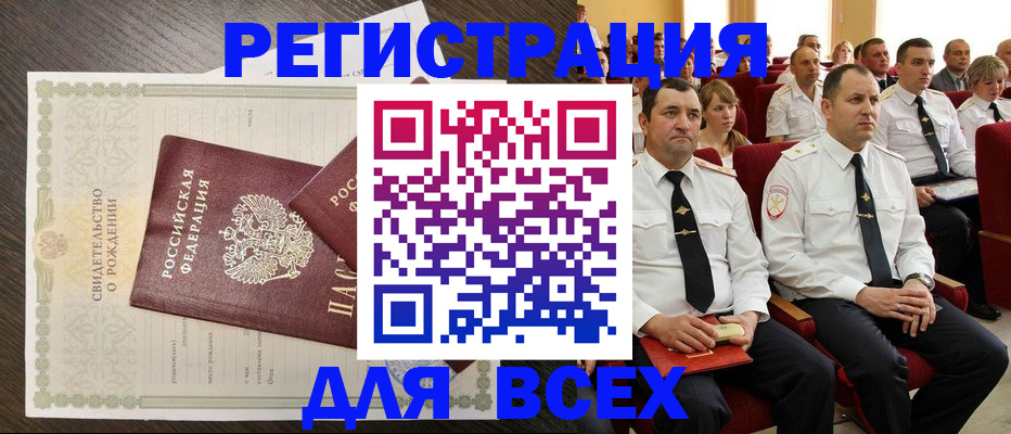 прописка в Михайловке