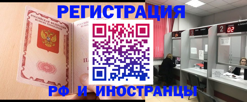 регистрация в Михайловке