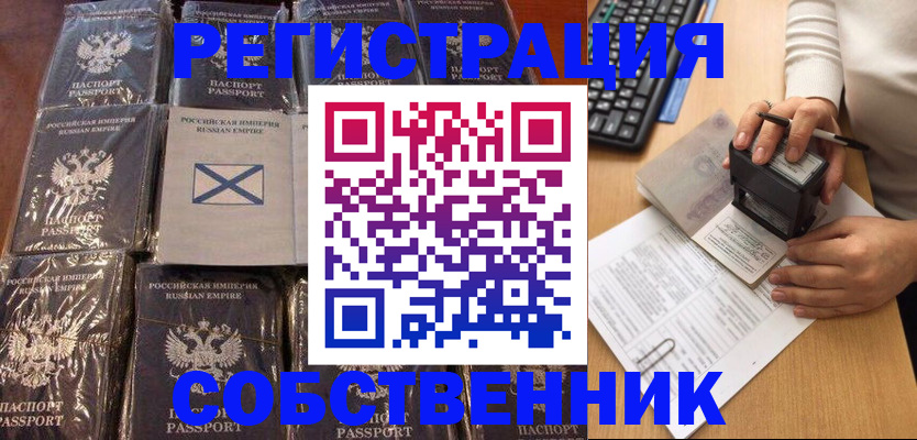 прописка иностранных граждан в Михайловке