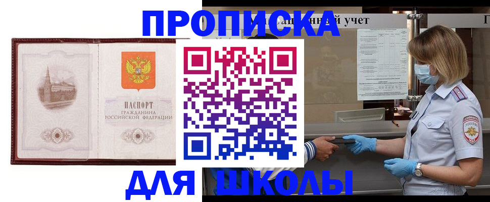 миграционный учет в Михайловке