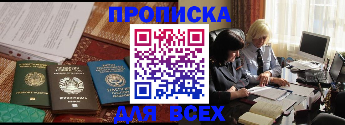 временная регистрация собственник в Михайловке