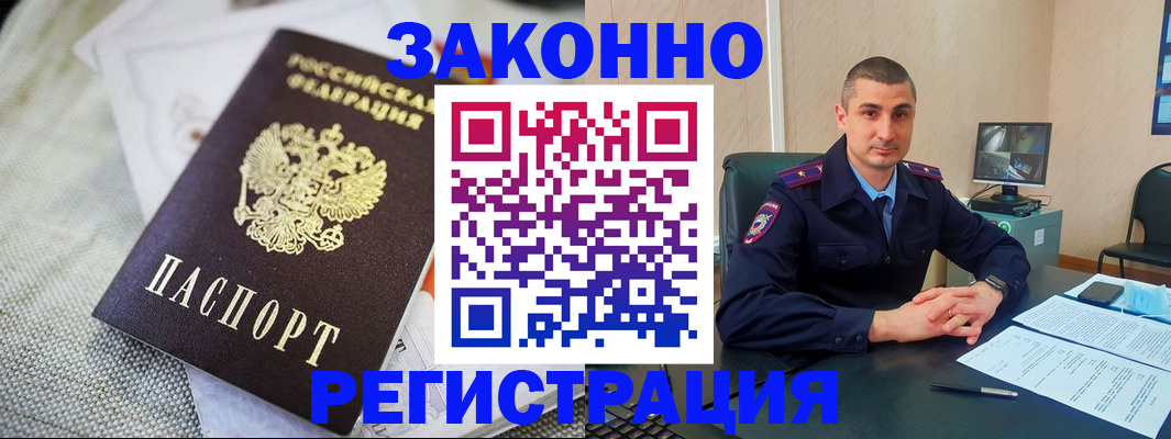 прописка 2025 в Михайловке